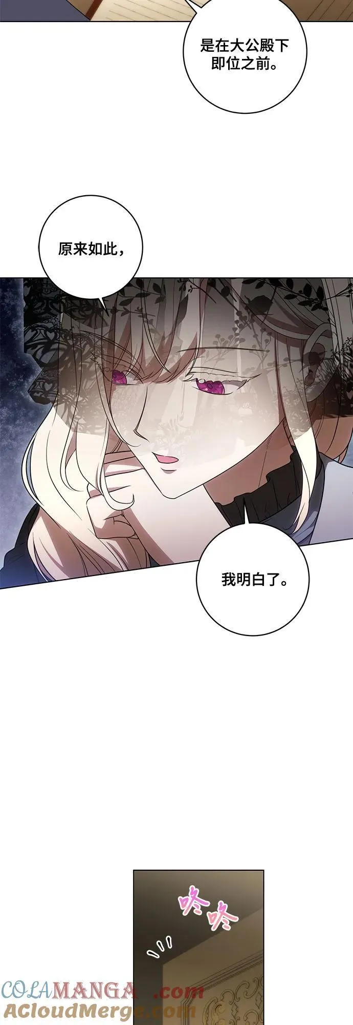 [第71话] 在迈伊德兰特，需要用实力说话 第4页