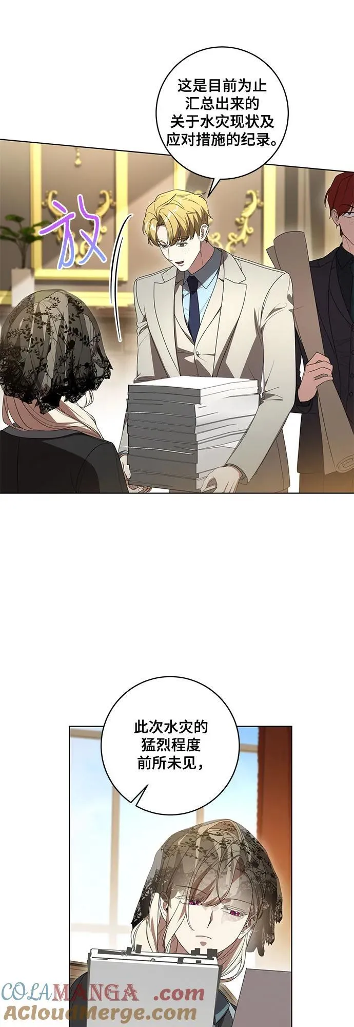 [第71话] 在迈伊德兰特，需要用实力说话 第7页
