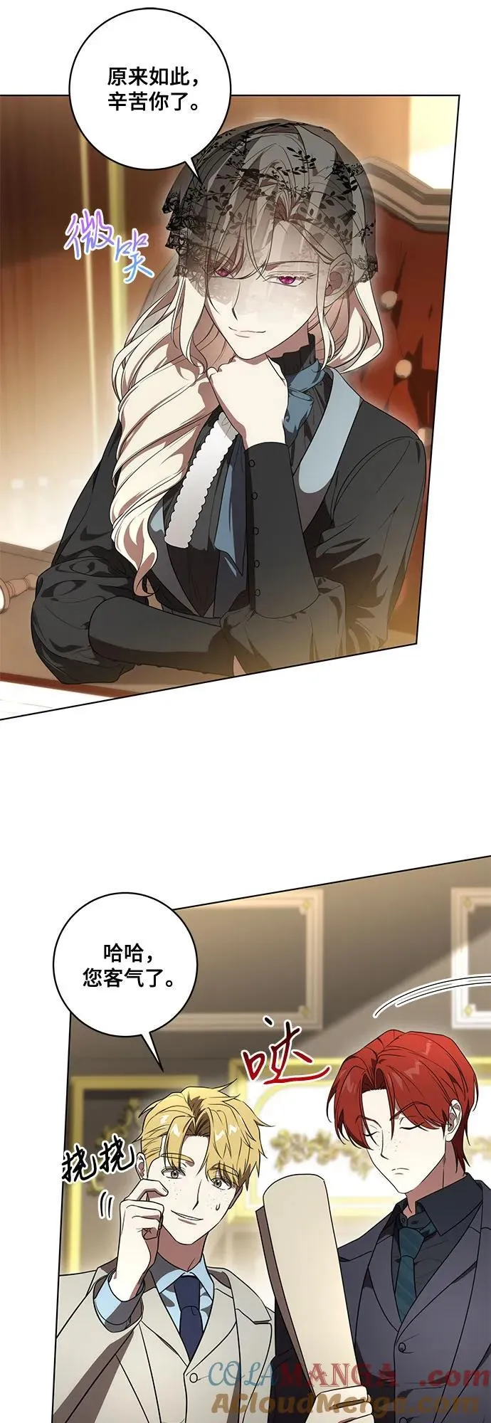 [第71话] 在迈伊德兰特，需要用实力说话 第10页