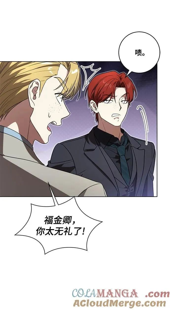 [第71话] 在迈伊德兰特，需要用实力说话 第13页