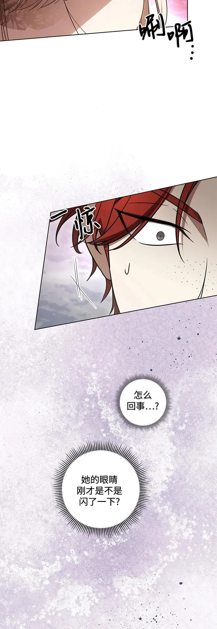 [第71话] 在迈伊德兰特，需要用实力说话 第15页