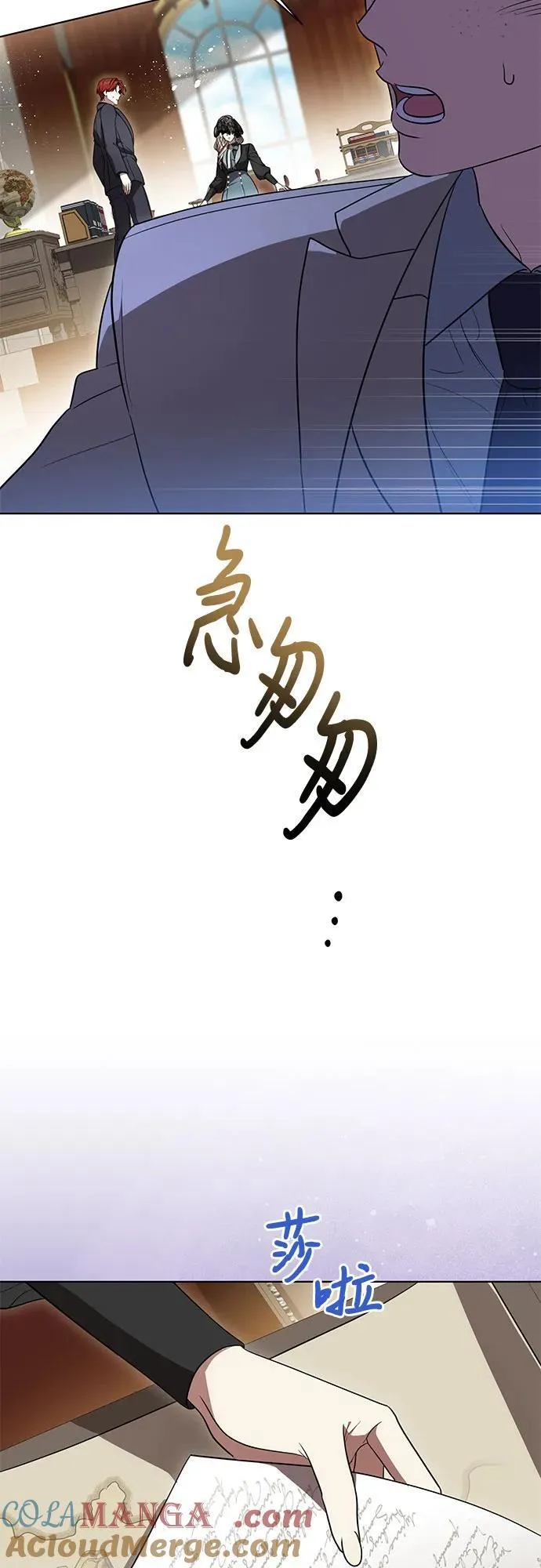 [第71话] 在迈伊德兰特，需要用实力说话 第19页