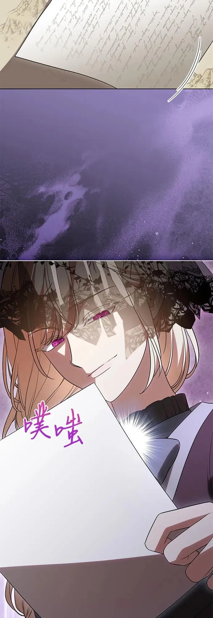 [第71话] 在迈伊德兰特，需要用实力说话 第20页