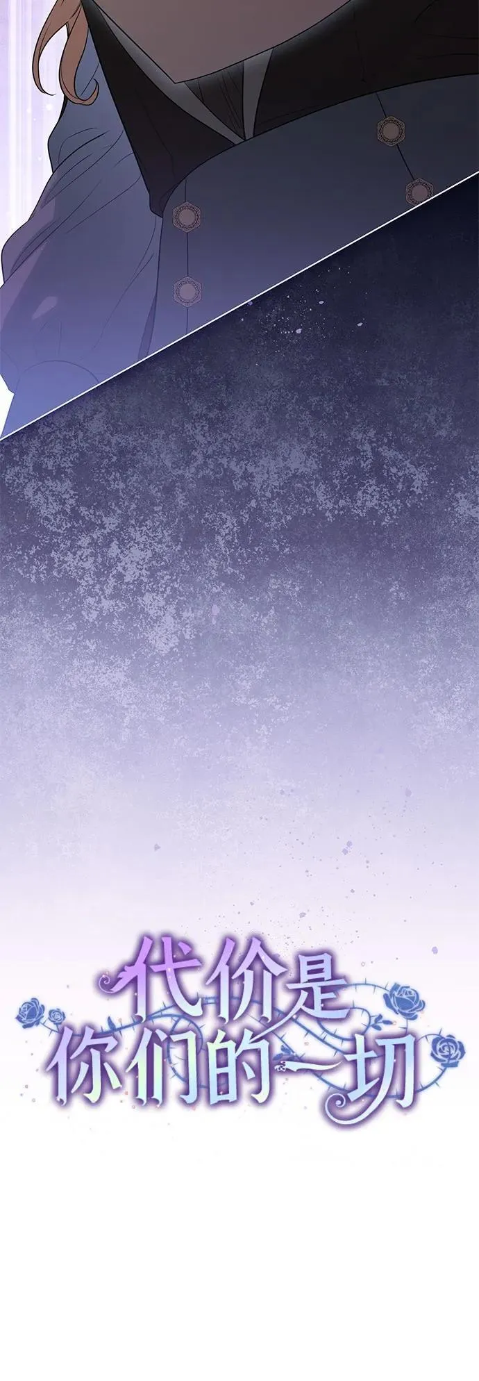 [第71话] 在迈伊德兰特，需要用实力说话 第21页