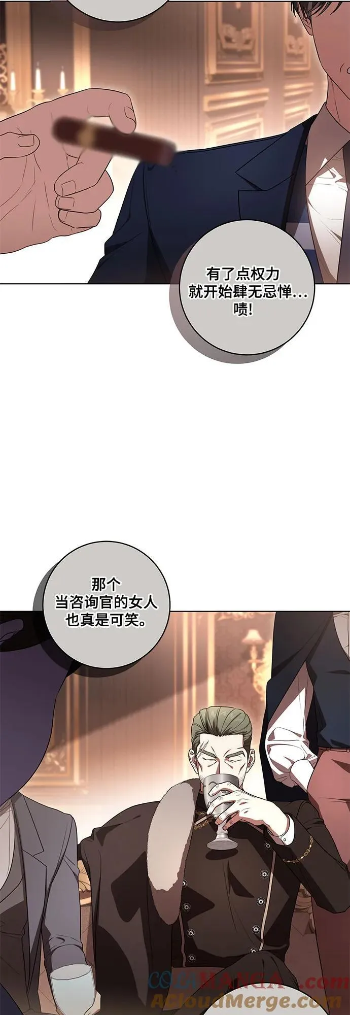 [第71话] 在迈伊德兰特，需要用实力说话 第25页