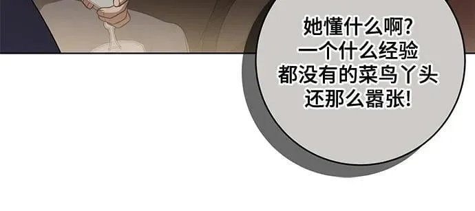[第71话] 在迈伊德兰特，需要用实力说话 第26页