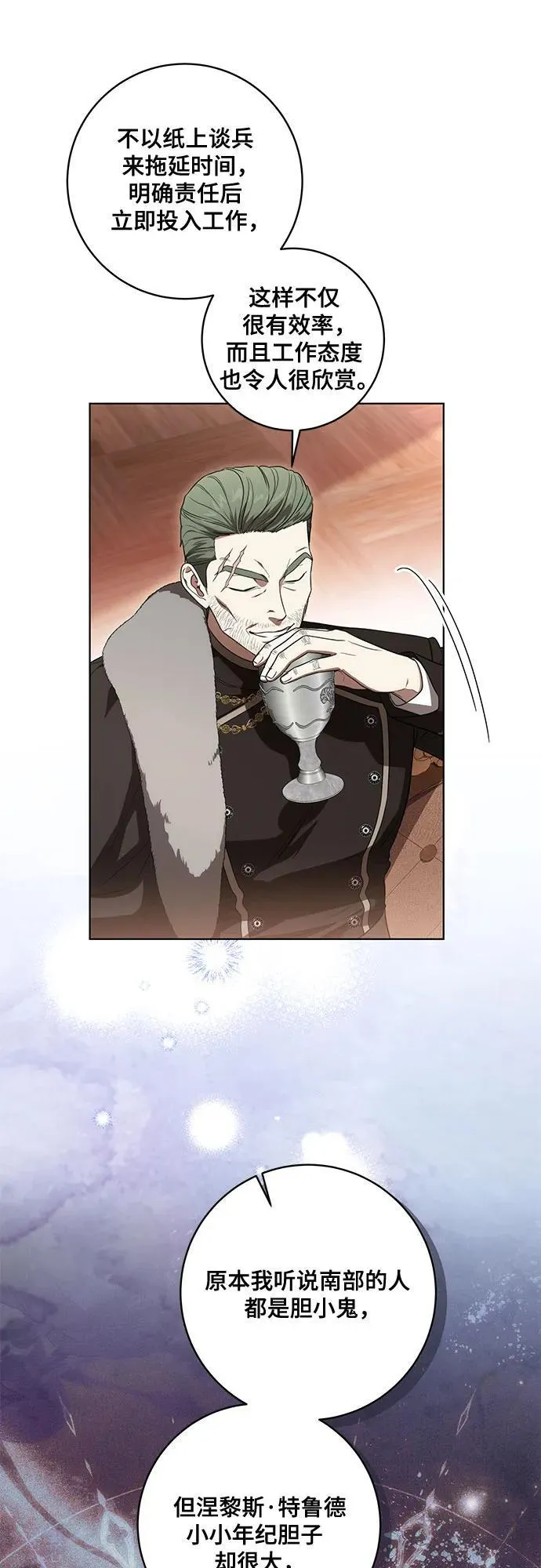 [第71话] 在迈伊德兰特，需要用实力说话 第36页
