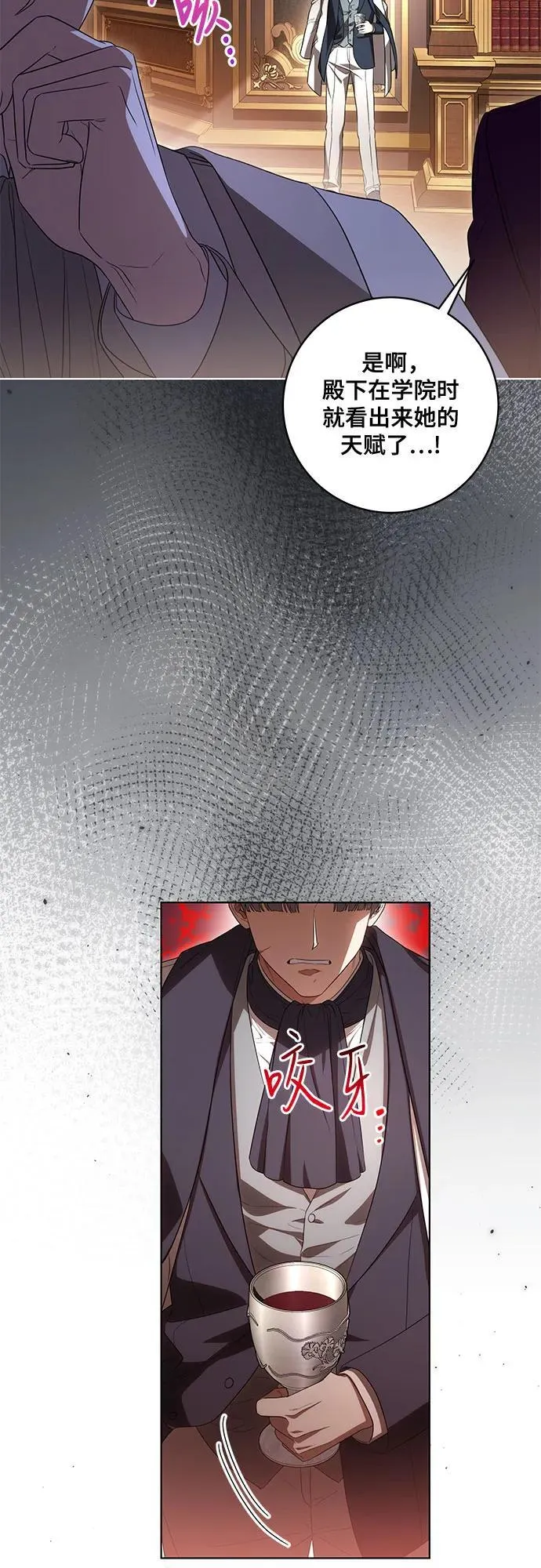 [第71话] 在迈伊德兰特，需要用实力说话 第39页