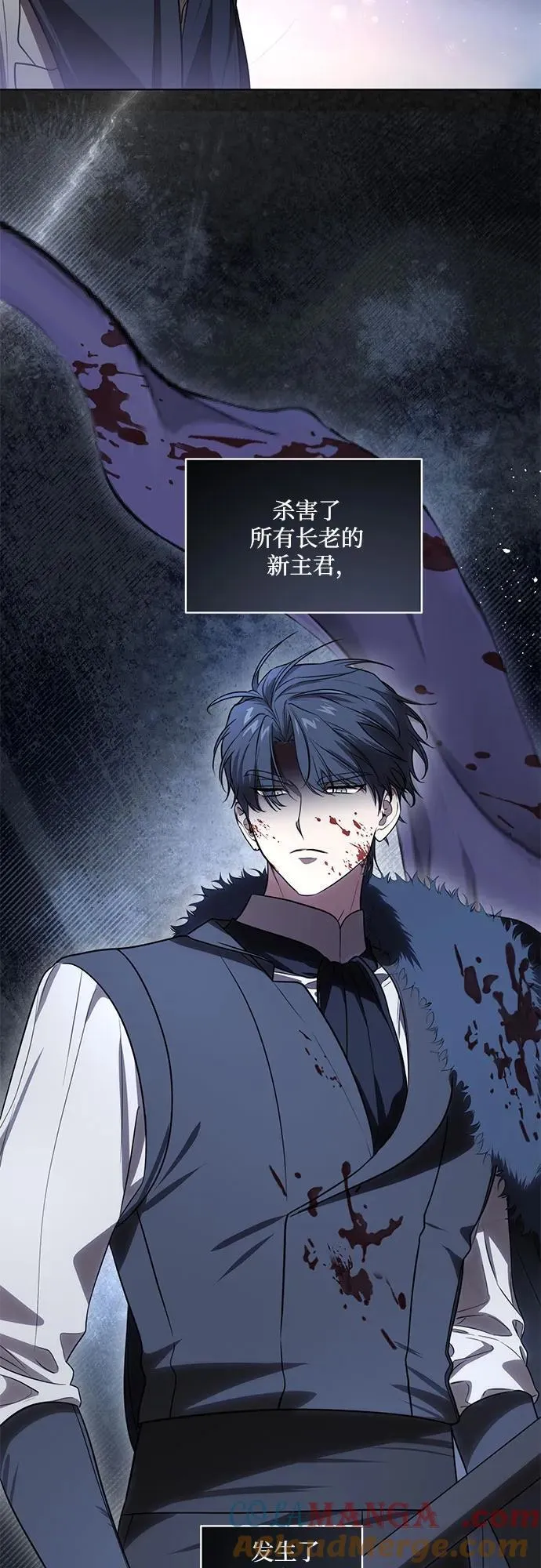 [第71话] 在迈伊德兰特，需要用实力说话 第43页