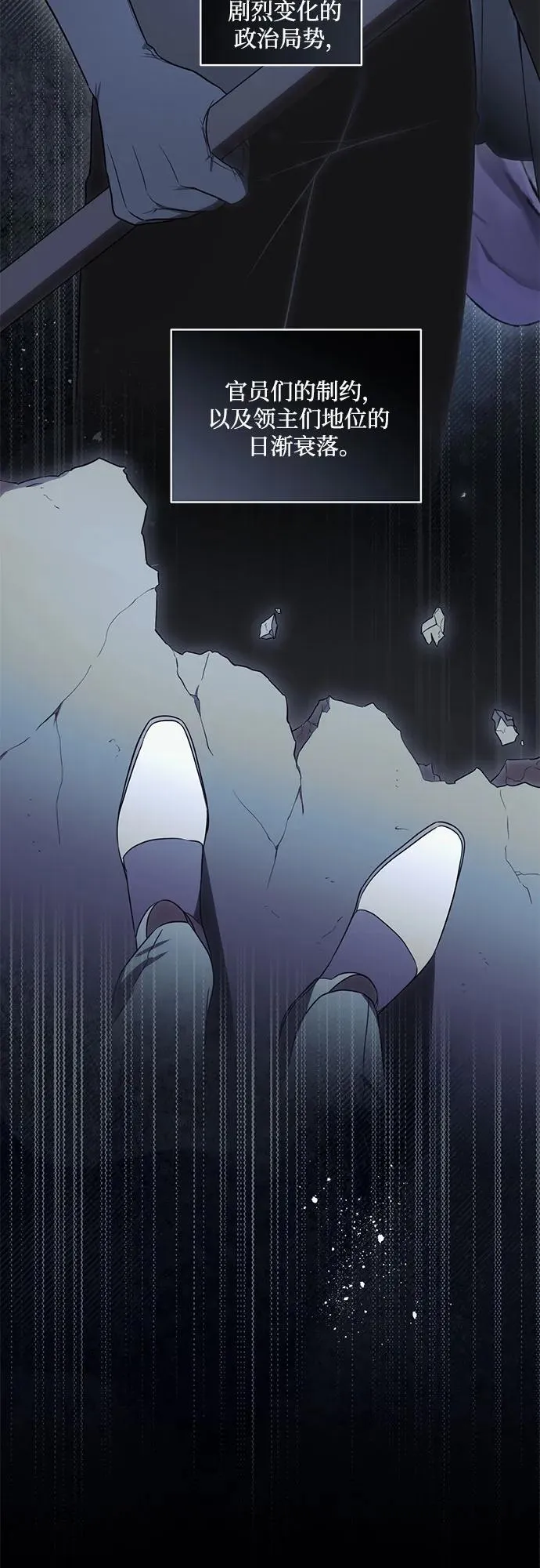 [第71话] 在迈伊德兰特，需要用实力说话 第44页
