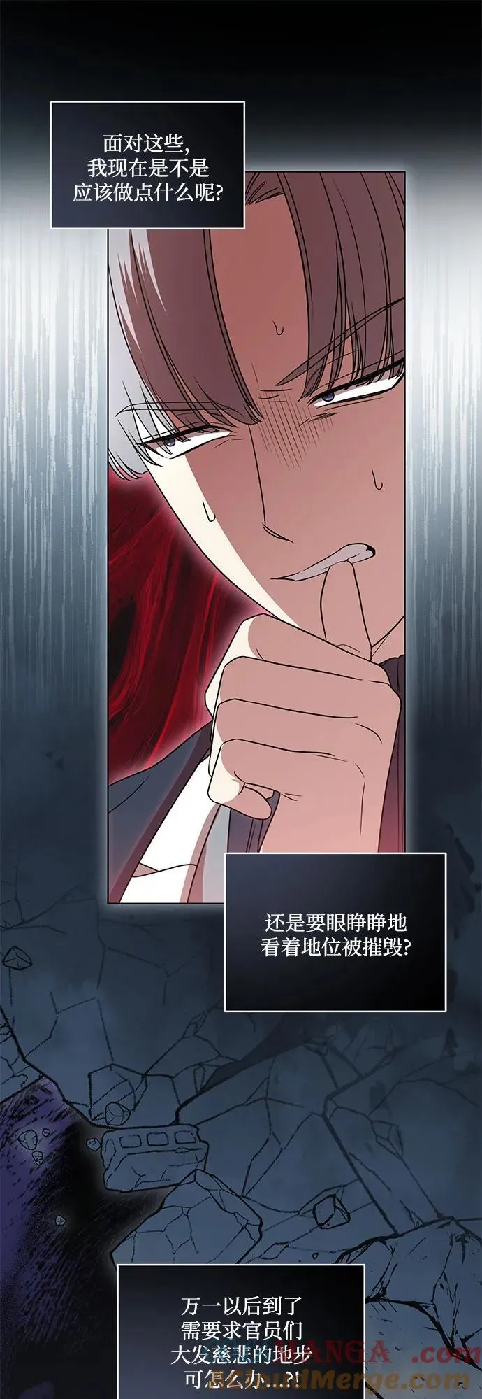[第71话] 在迈伊德兰特，需要用实力说话 第46页