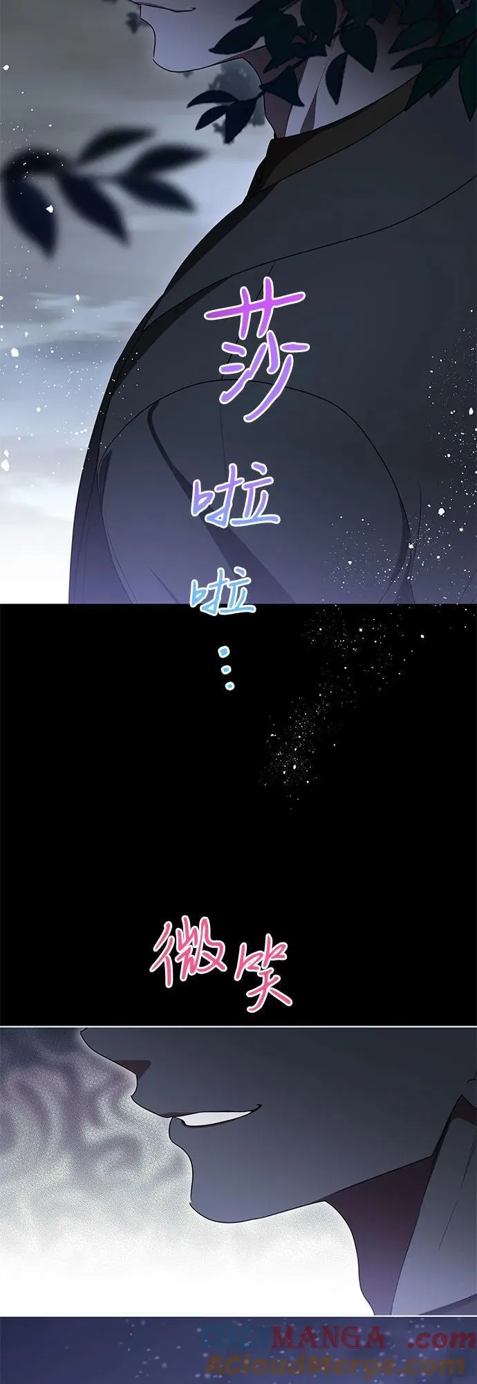 [第71话] 在迈伊德兰特，需要用实力说话 第49页