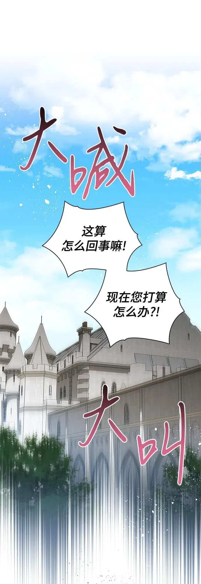 [第71话] 在迈伊德兰特，需要用实力说话 第56页