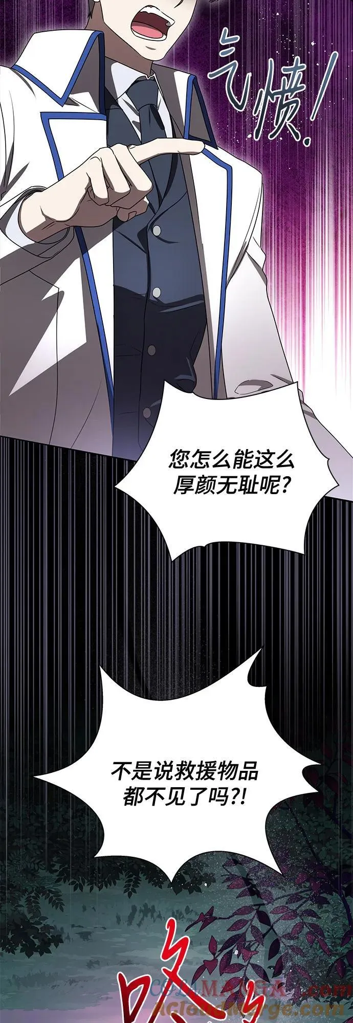 [第71话] 在迈伊德兰特，需要用实力说话 第58页