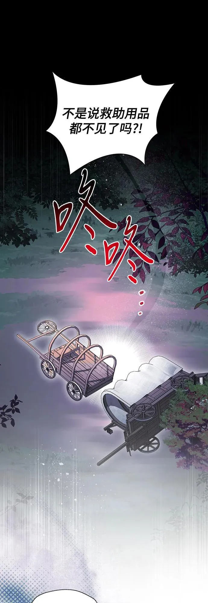 [第72话] 您近来是否安康_ 第2页