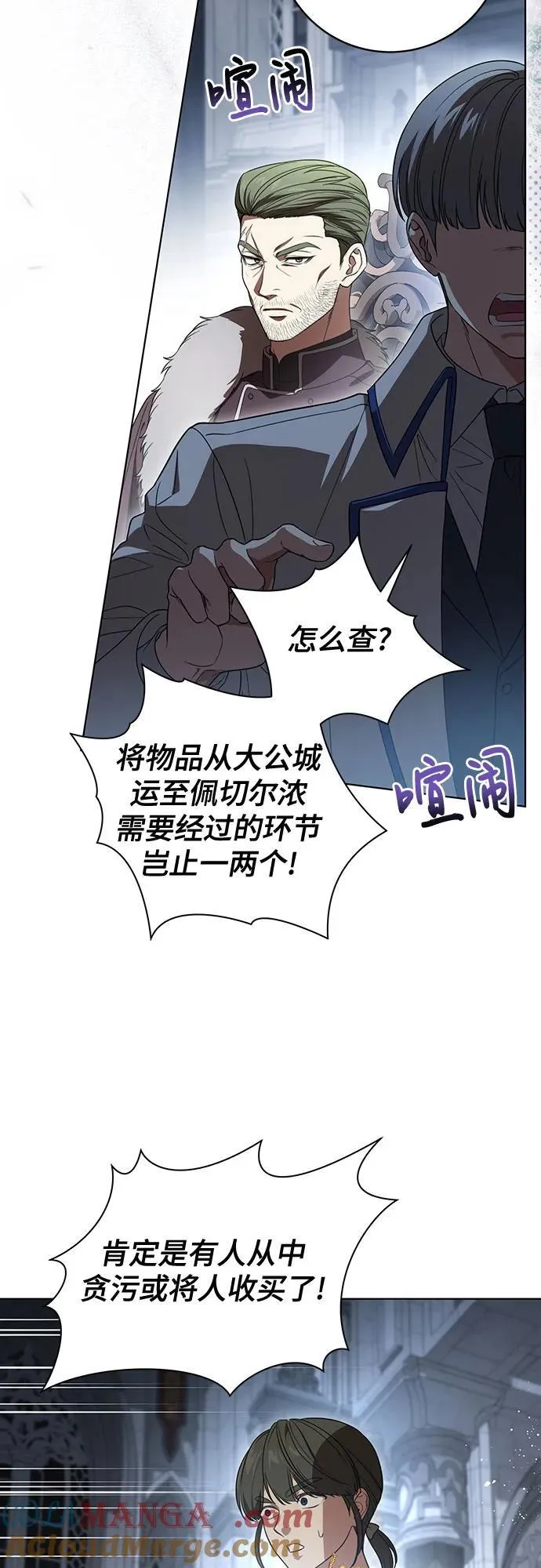 [第72话] 您近来是否安康_ 第4页