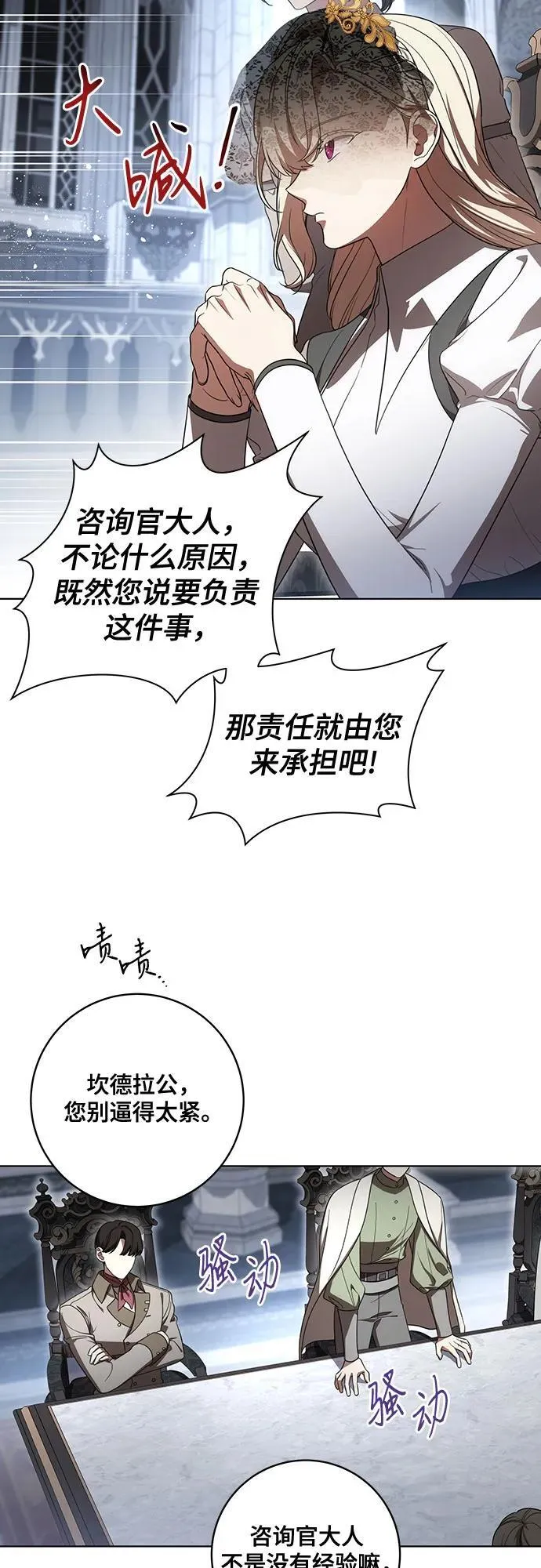 [第72话] 您近来是否安康_ 第5页