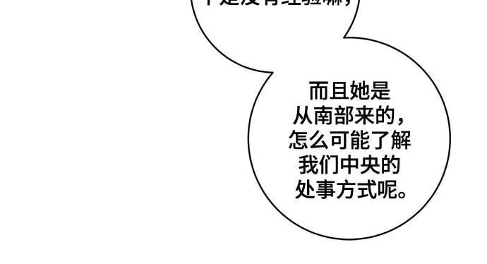 [第72话] 您近来是否安康_ 第6页