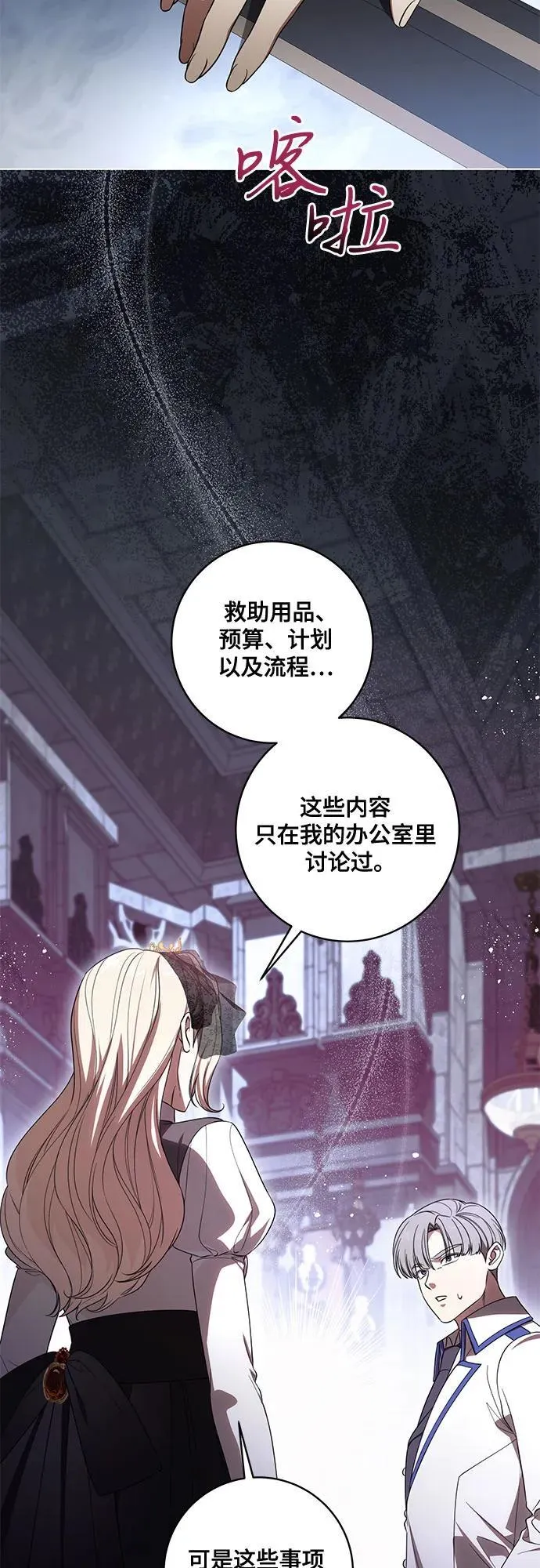 [第72话] 您近来是否安康_ 第9页