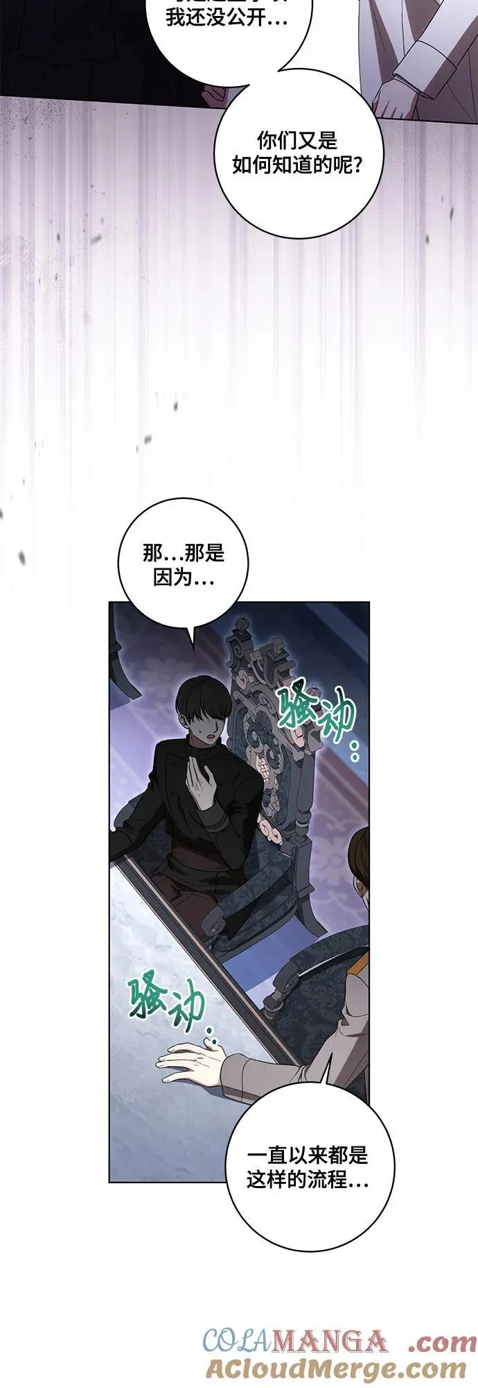 [第72话] 您近来是否安康_ 第10页
