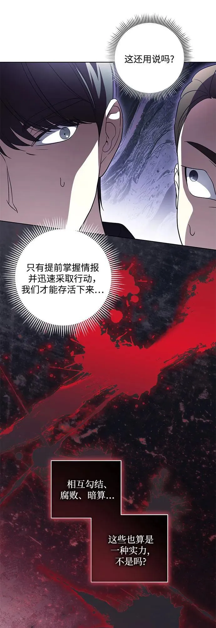 [第72话] 您近来是否安康_ 第12页