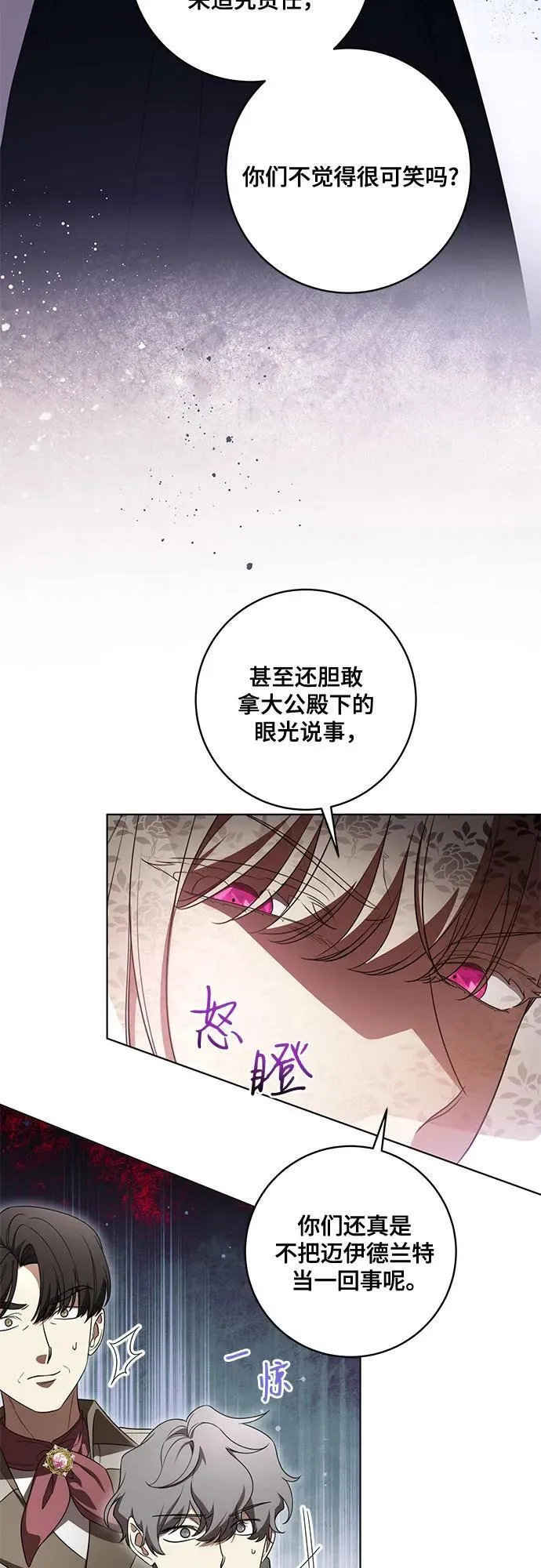 [第72话] 您近来是否安康_ 第15页