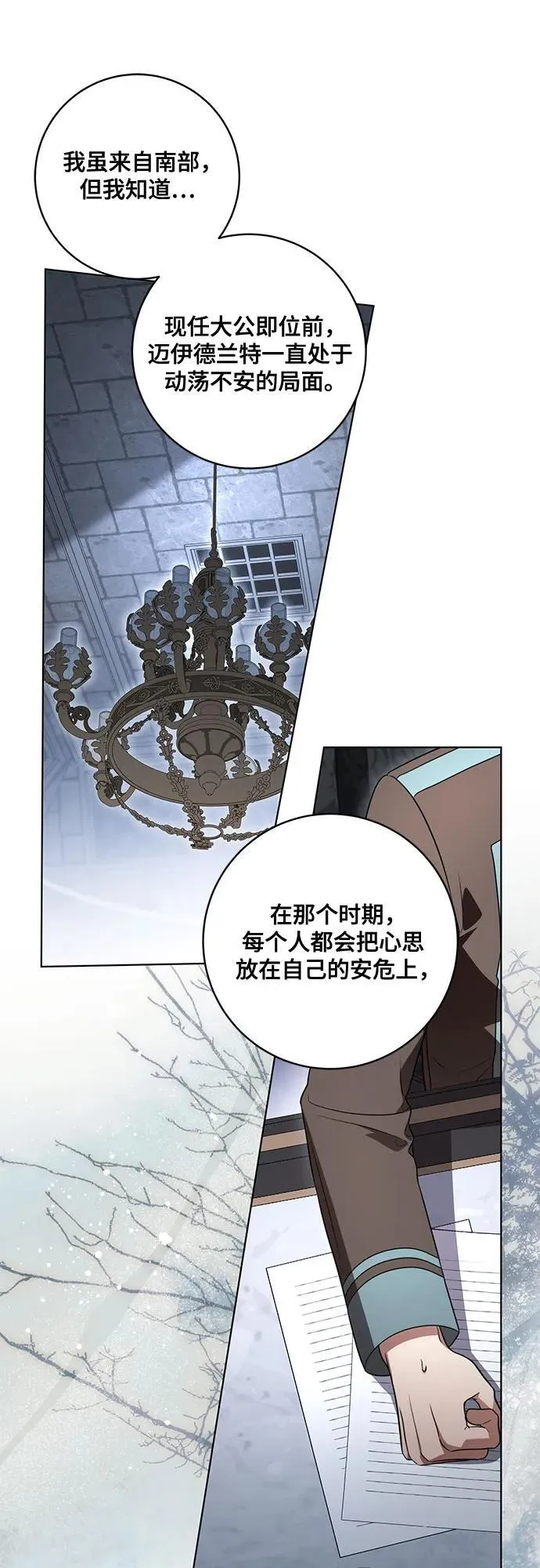 [第72话] 您近来是否安康_ 第17页