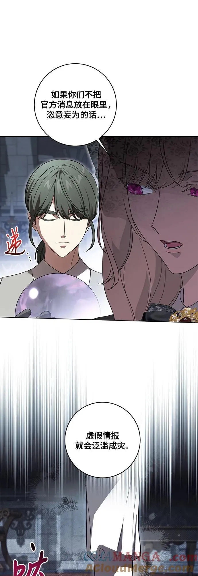 [第72话] 您近来是否安康_ 第19页