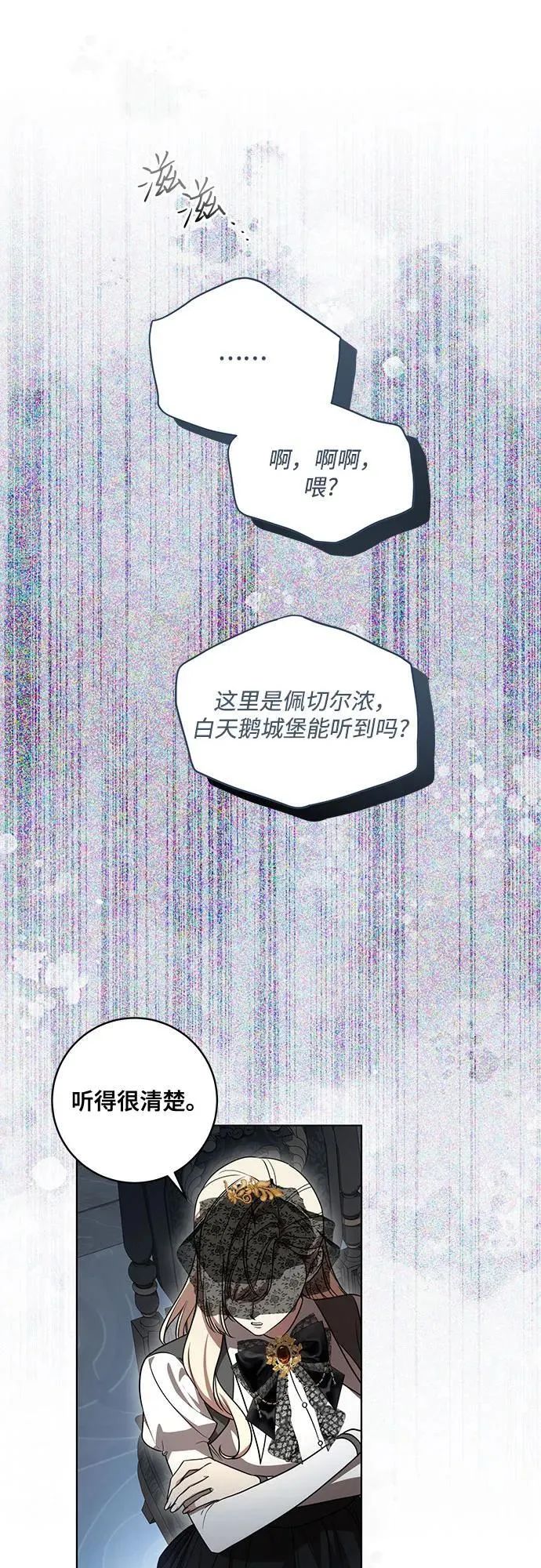 [第72话] 您近来是否安康_ 第21页