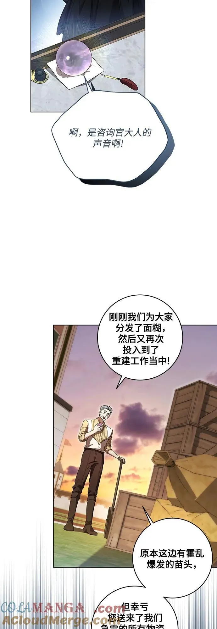 [第72话] 您近来是否安康_ 第22页