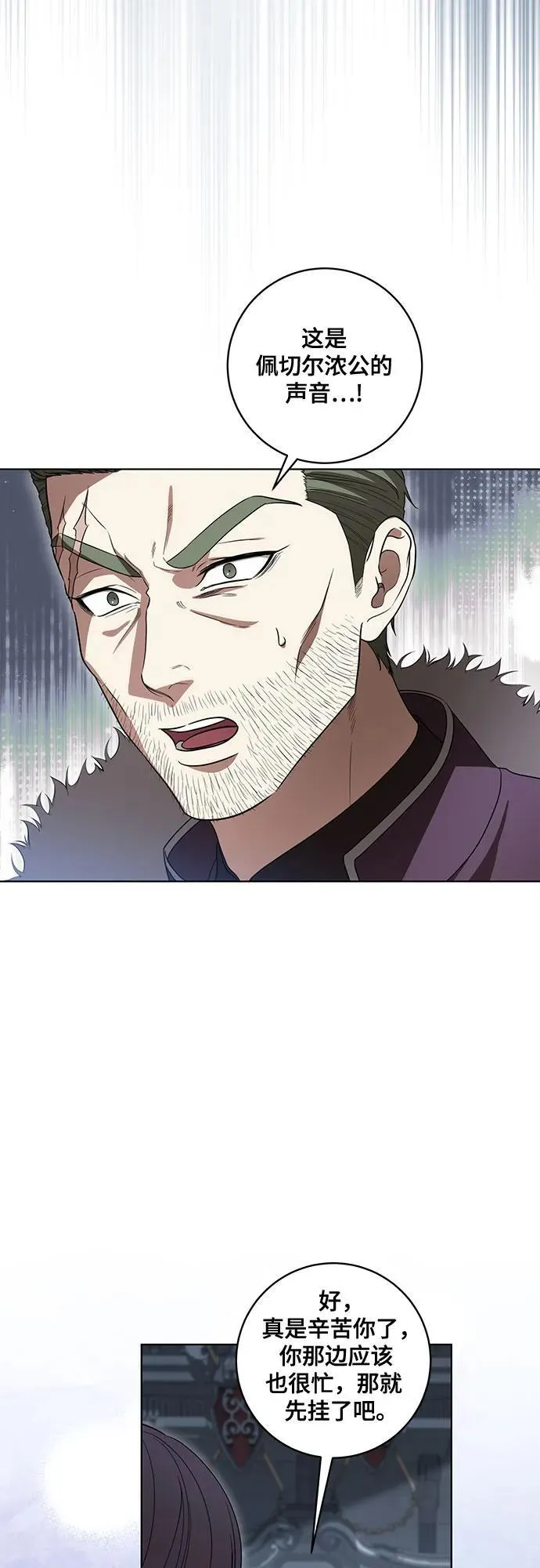 [第72话] 您近来是否安康_ 第24页