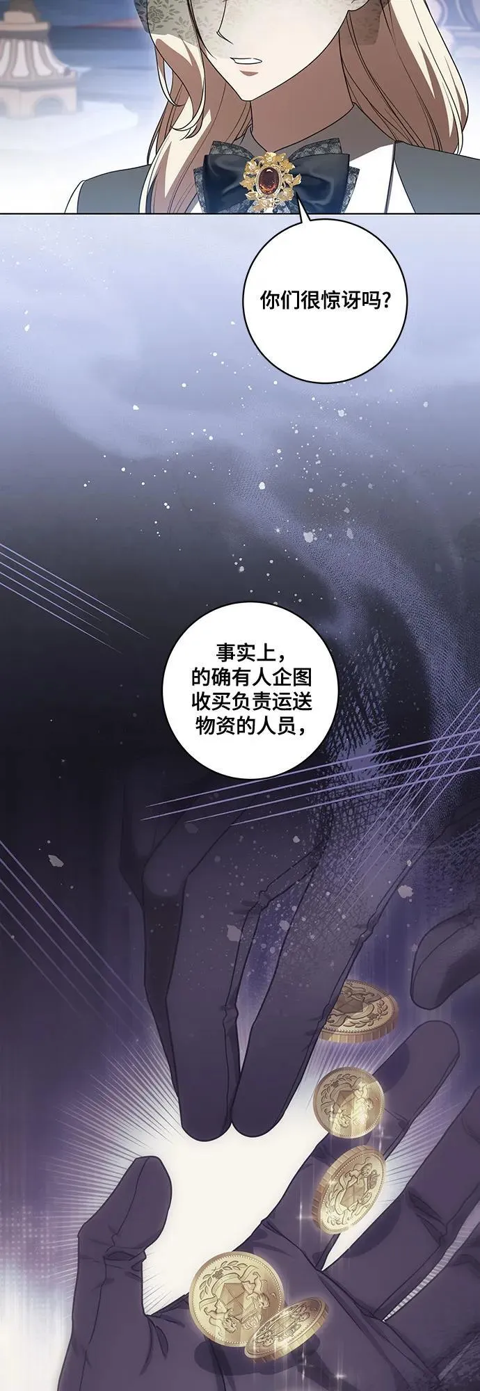 [第72话] 您近来是否安康_ 第27页
