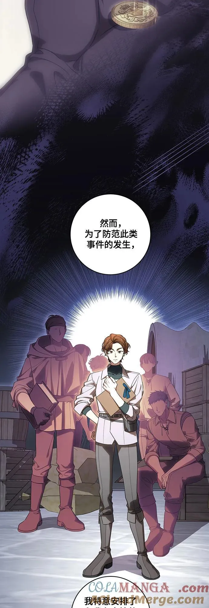 [第72话] 您近来是否安康_ 第28页