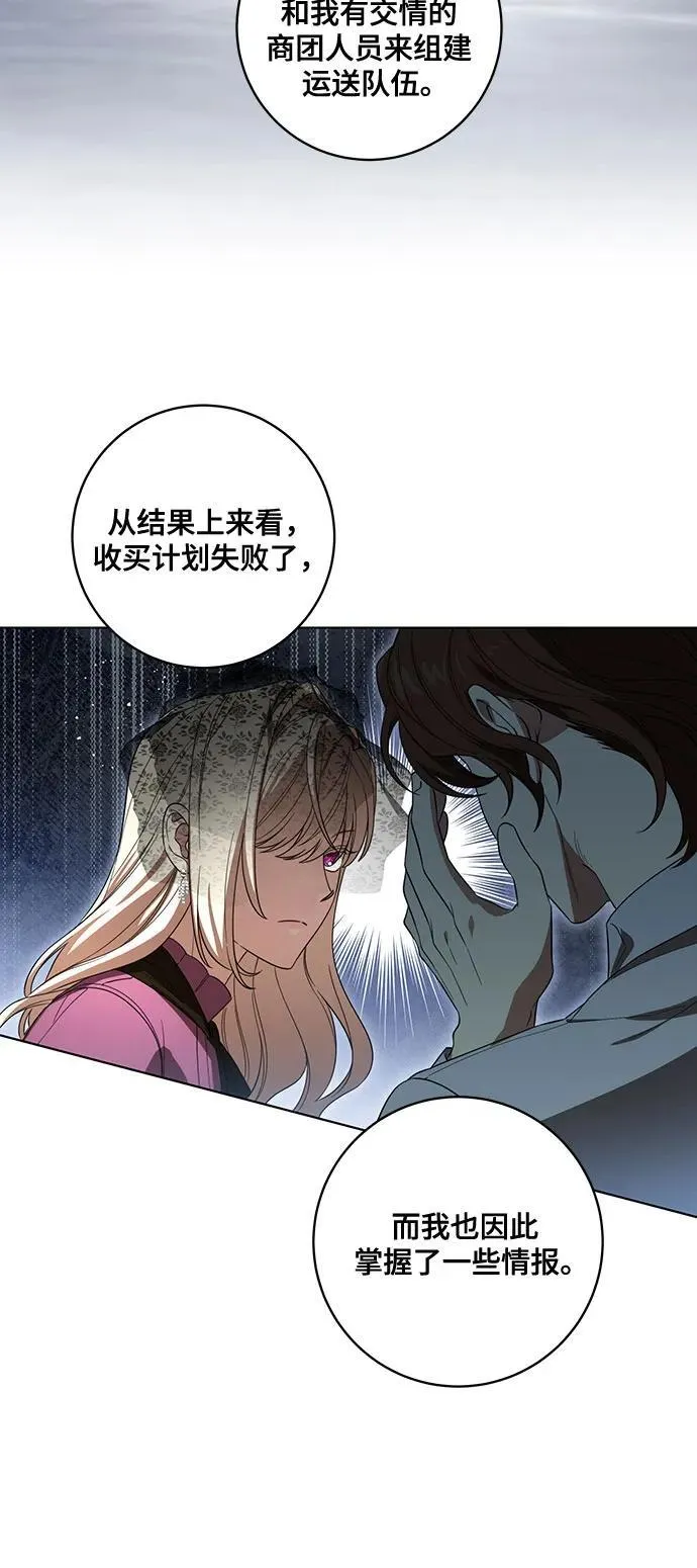 [第72话] 您近来是否安康_ 第29页