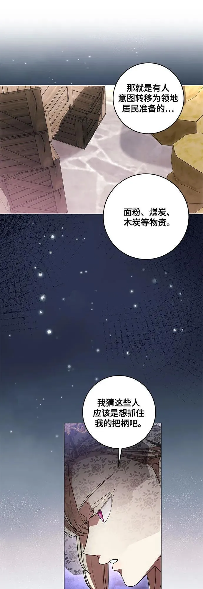 [第72话] 您近来是否安康_ 第30页