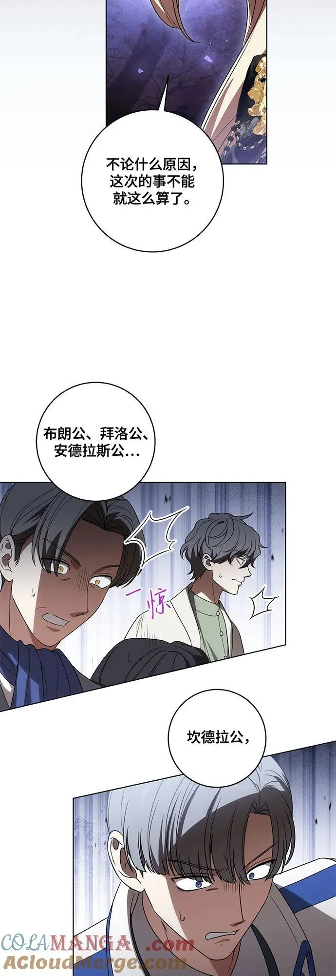 [第72话] 您近来是否安康_ 第31页