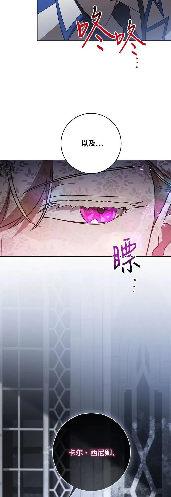 [第72话] 您近来是否安康_ 第32页
