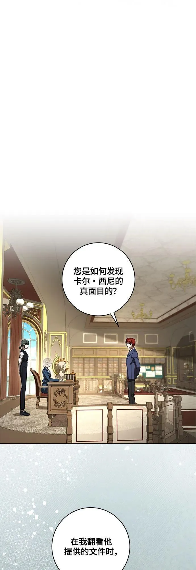 [第72话] 您近来是否安康_ 第35页