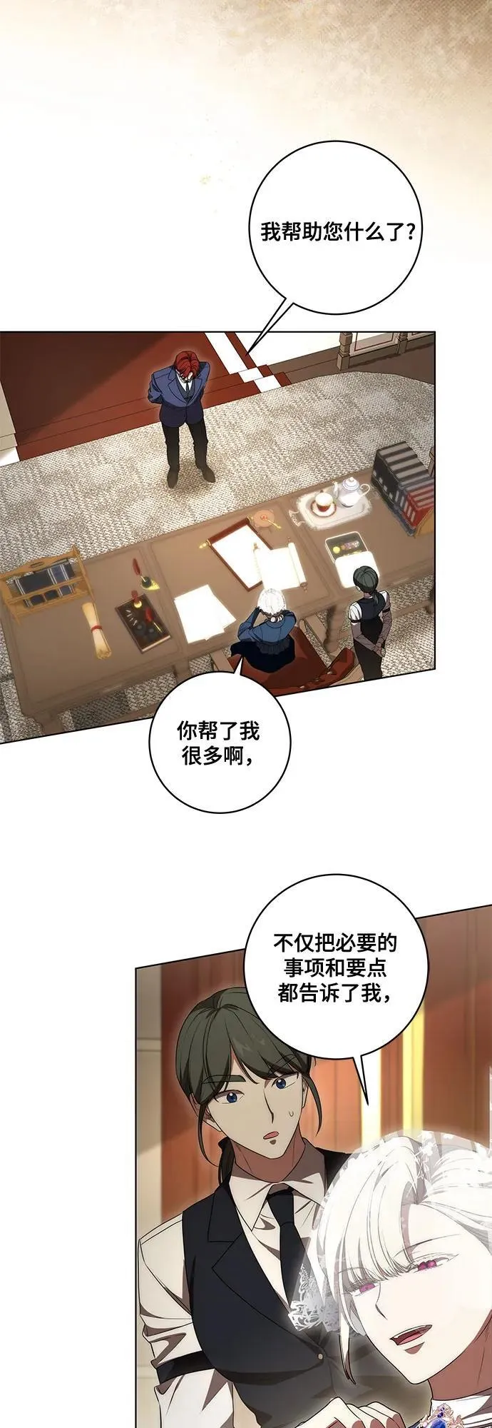 [第72话] 您近来是否安康_ 第39页