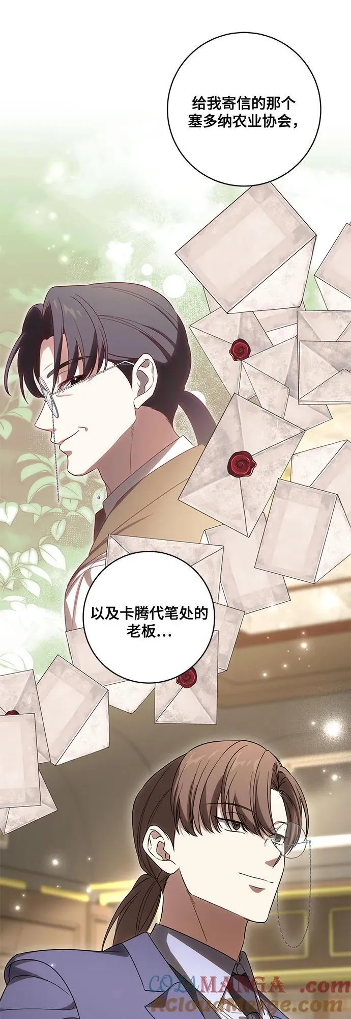 [第72话] 您近来是否安康_ 第46页