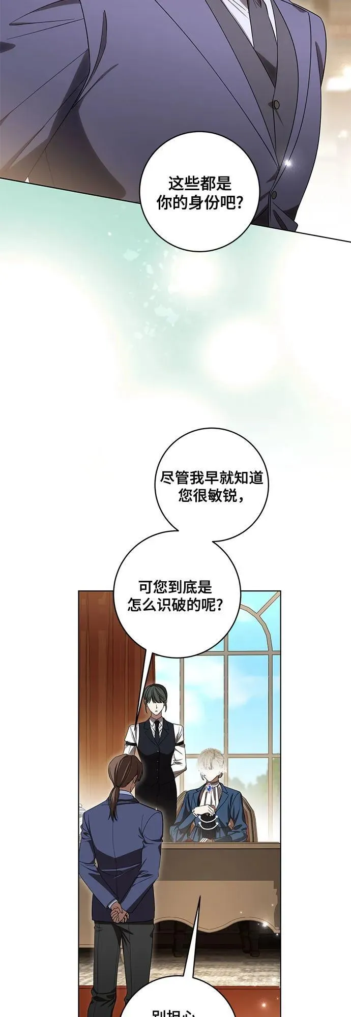 [第72话] 您近来是否安康_ 第47页
