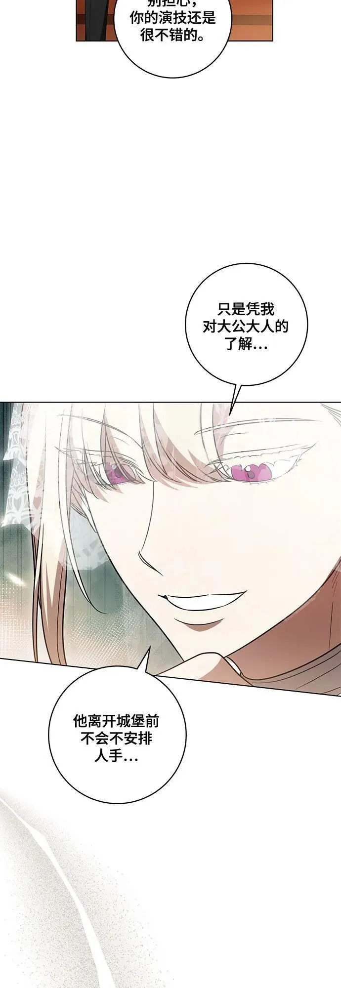 [第72话] 您近来是否安康_ 第48页
