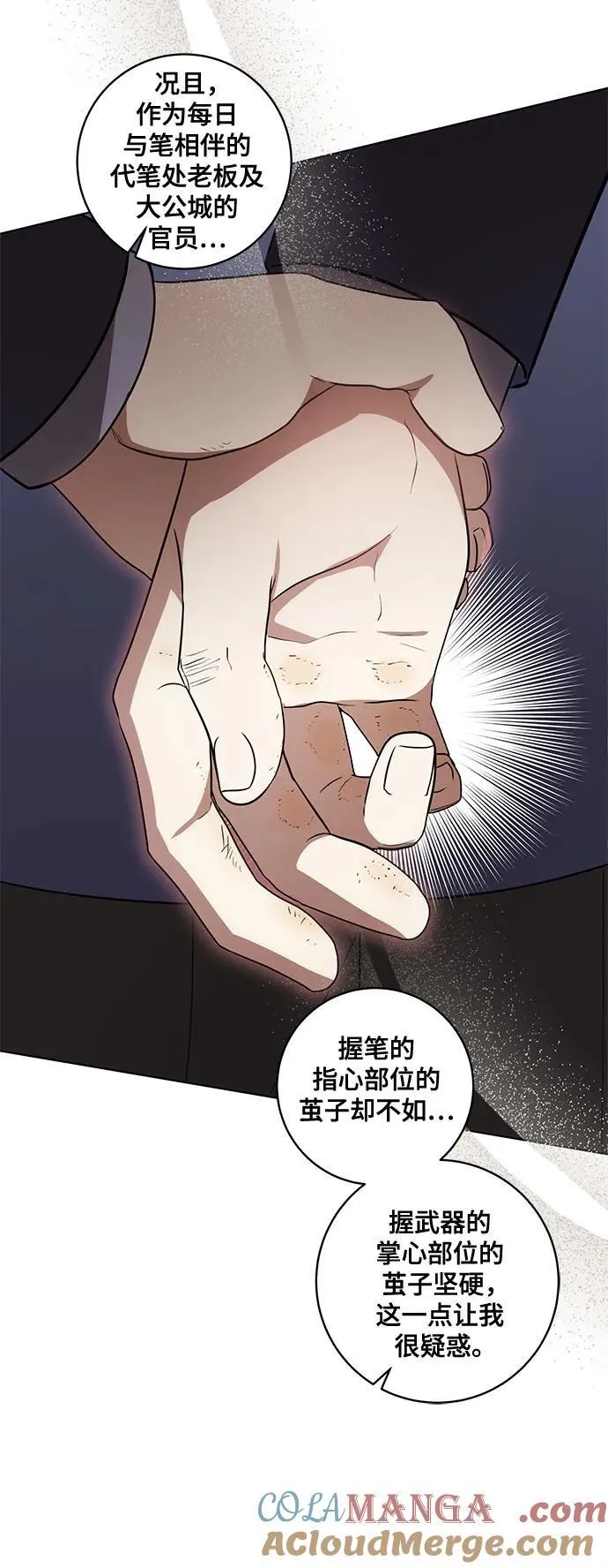 [第72话] 您近来是否安康_ 第49页