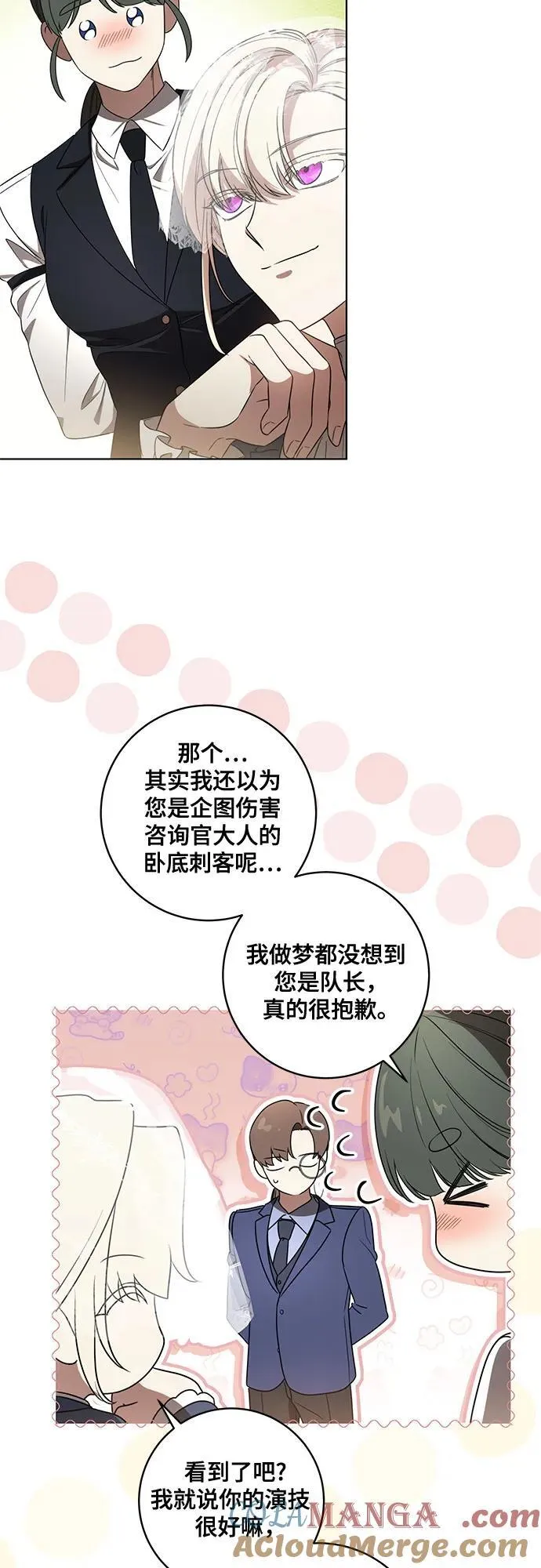 [第72话] 您近来是否安康_ 第52页