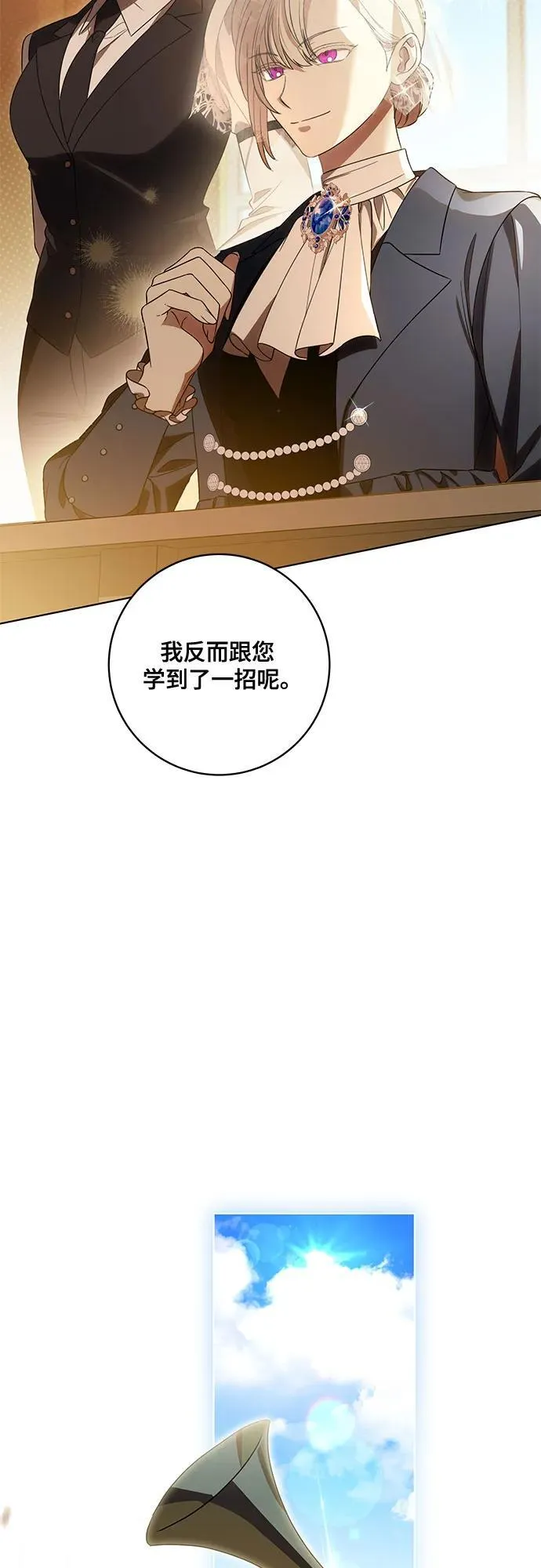 [第72话] 您近来是否安康_ 第56页