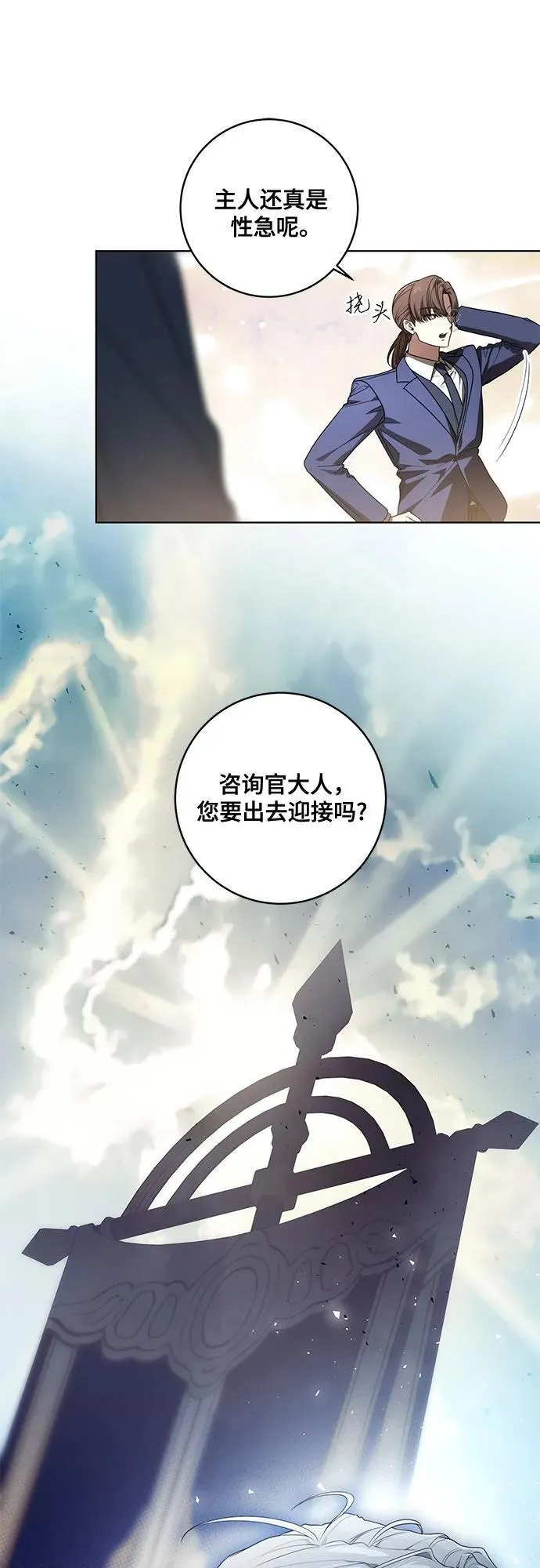 [第72话] 您近来是否安康_ 第59页