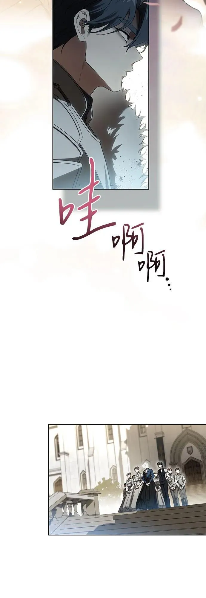 [第73话] 由你来当大公妃就好啦 第3页