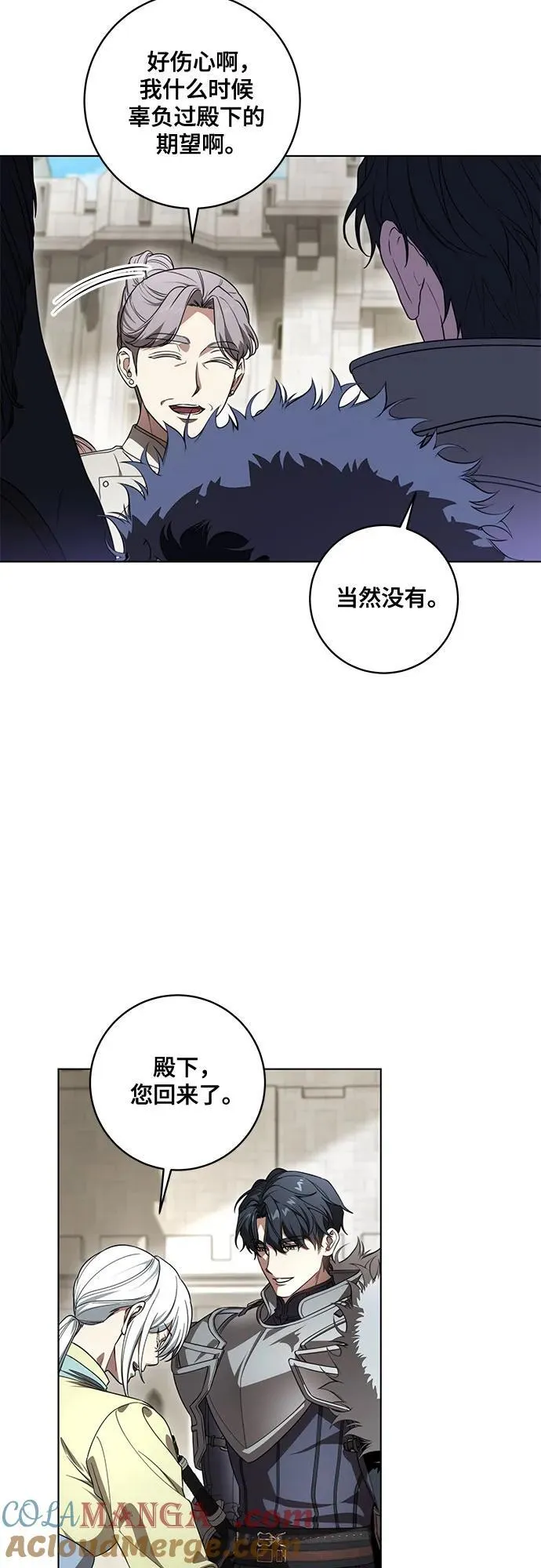 [第73话] 由你来当大公妃就好啦 第10页