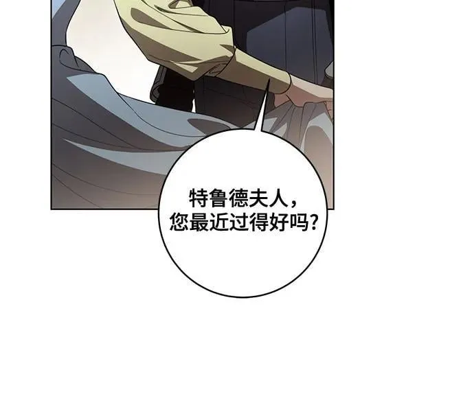 [第73话] 由你来当大公妃就好啦 第11页
