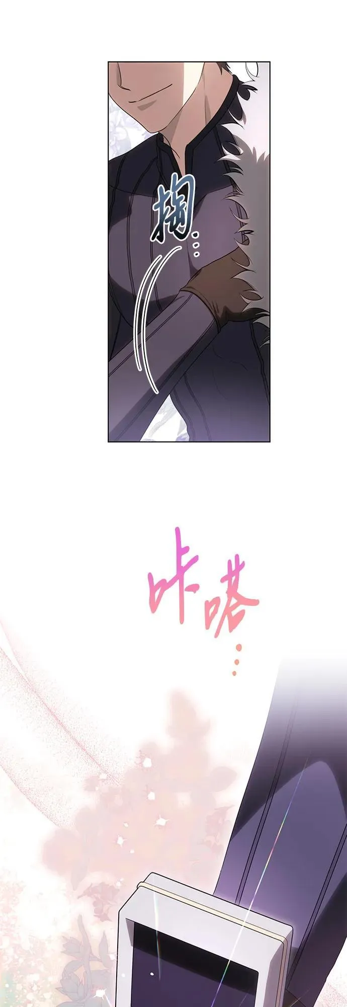 [第73话] 由你来当大公妃就好啦 第36页